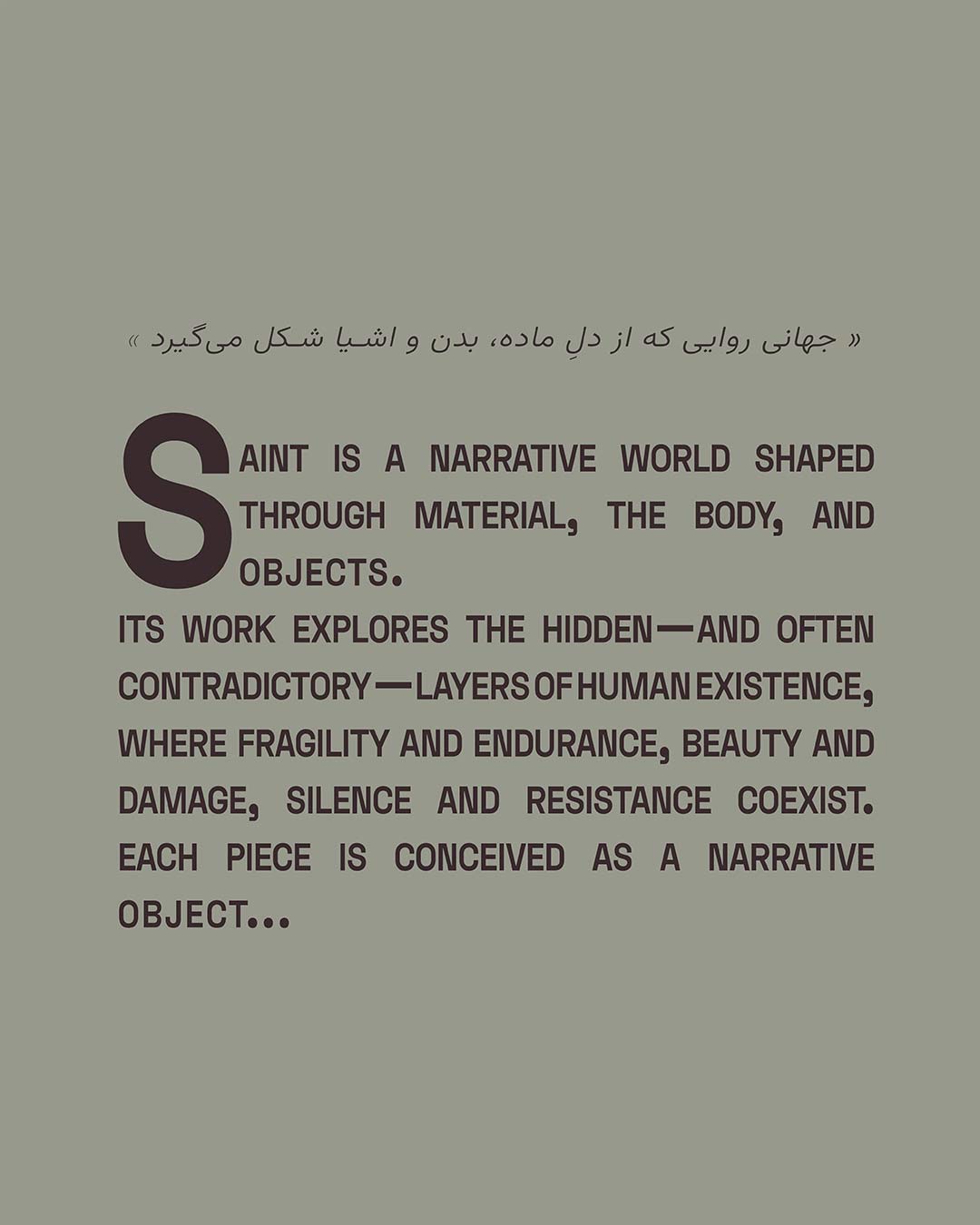 سینت — 5