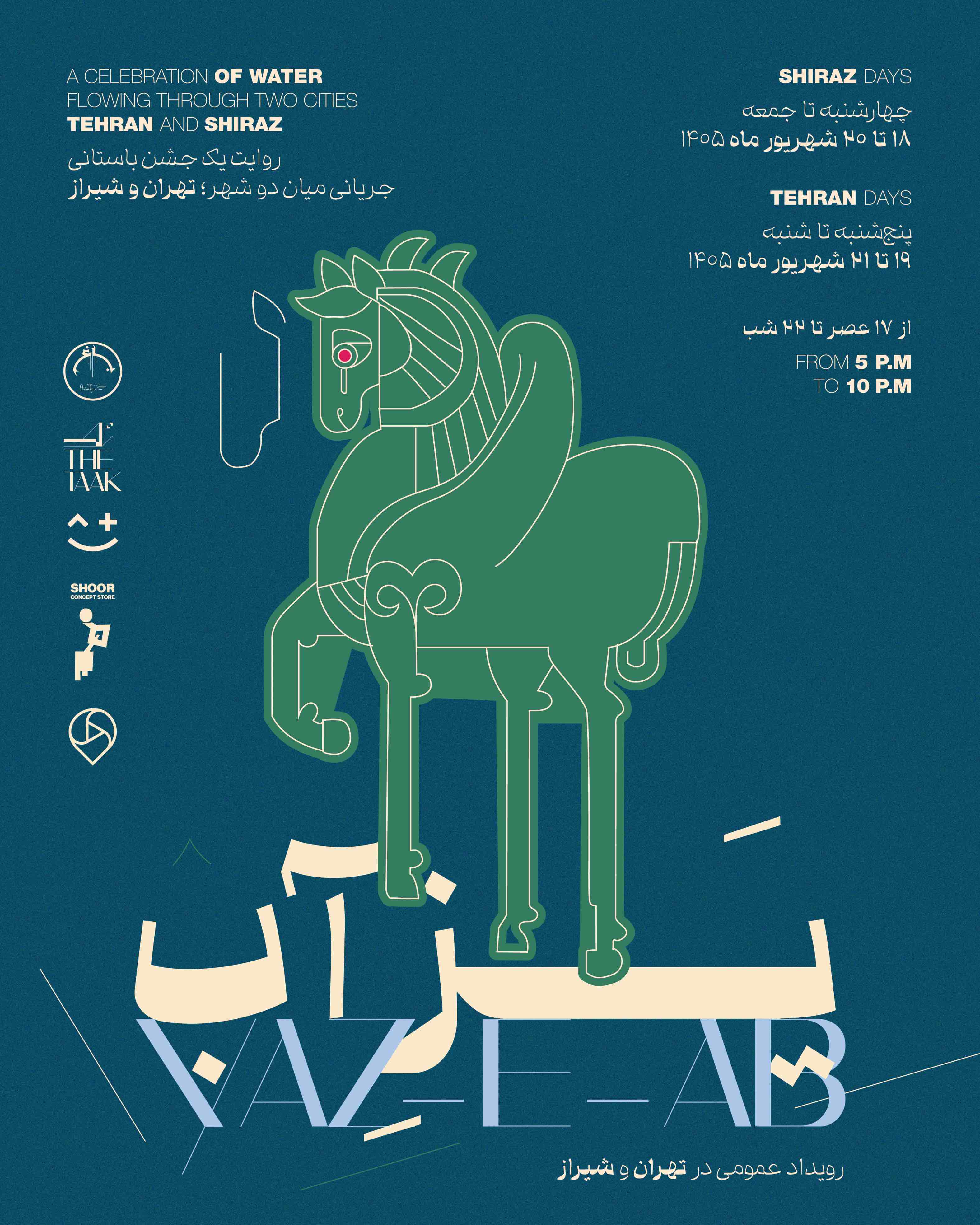 رویداد «یز آب»