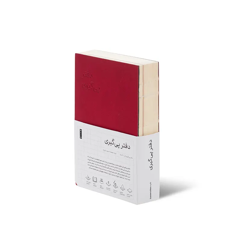 دفتر پی گیری جیبی — تصویر 2